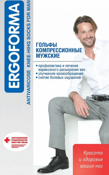 Гольфы мужские антиварикозные (2 класс компр.) открытый носок, (Ergoforma), 322 Бежевый, №5 Гольфы мужские антиварикозные (2 класс компр.) открытый носок, (Ergoforma), 322 Бежевый, №5