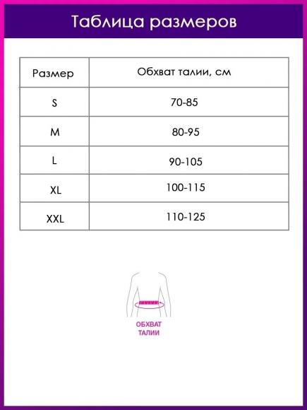 Корсет пояснично-крестцовый, 4 моделируемых ребра жесткости (ОRТО) черный, L, КПК-110 Корсет пояснично-крестцовый, 4 моделируемых ребра жесткости (ОRТО) черный, L, КПК-110