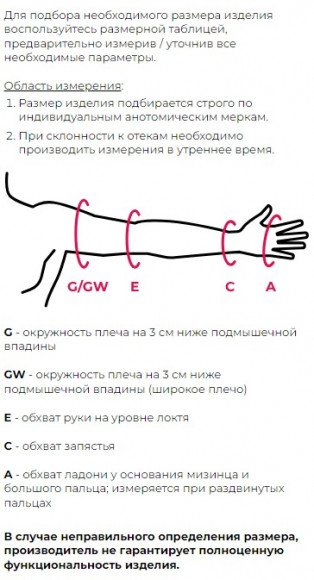 Рукав медицинский компрессионный на широкое плечо, II класс (Luomma) Бежевый, XL, ID-401W