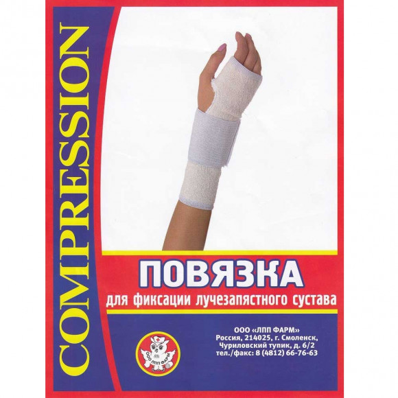 Повязка эластомерная для фиксации лучезапястного сустава (комбинированная) Смоленский трикотаж,ПЛЗС комби Белый, №4