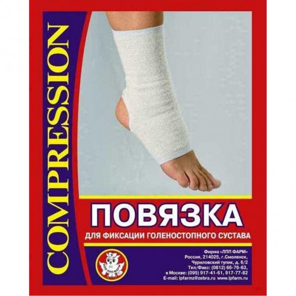 Повязка-носок эластомерная для фиксации голеностопного сустава,Смоленский трикотаж,ПнГс  Белый, №4