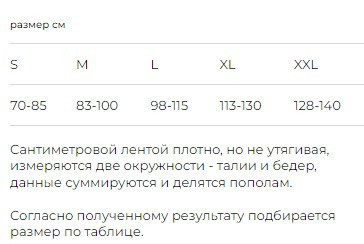 Корсет пояснично-крестцовый жесткой фиксации, 4 металлических съемных моделируемых ребра жесткости, высота 30 см (Экотен) Бежевый, XL, ПРР-30У