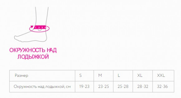 Бандаж на голеностоп эластичный, с открытой пяткой,(ОRТО PROF) Бежевый, XL, BCA 400